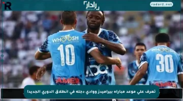 تعرف على موعد مباراة بيراميدز ووادي دجلة في انطلاق الدوري الجديد!